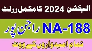 NA-188 Rajanpur Election 2024 Result | Hafeez Dreshak vs Ahmad Ali Dreshak | Candidate Vote PMLN PTI