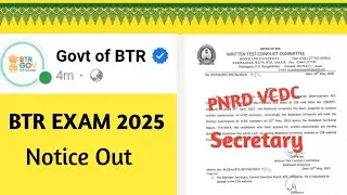 BTR P&RD VCDC Secretary Admit Card & Exam Notice Out 2025 ||@btrjobalert||