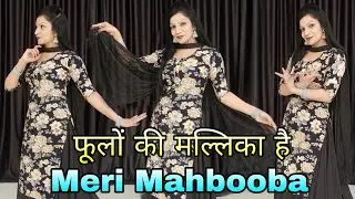 फूलों की  मल्लिका है डांस वीडियो | Meri Mehbooba New Song | Aane Se Uske Aaye Bahaar | Trending Song