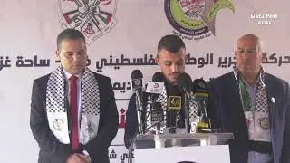 The Democratic Reform Movement announces the start of its organizational conference in Gaza Square