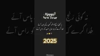 Happy New Year 2025 | New Year Quotes #2025 #happynewyear2025