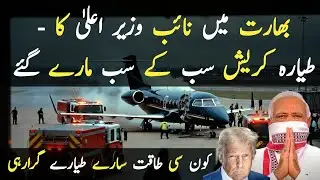 Indian Private Chartered Jet Crashes During VIP Movement