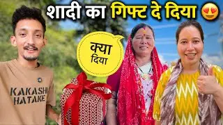 @sajwanvlog के घर पहुँच कर दिया शादी का गिफ्ट 😍 | आख़िरकार सब से मिल ही गया ❤️ | Yamkeshwar Vlogs 