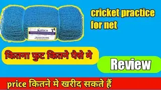 Cricket practice for net review price kitna hai