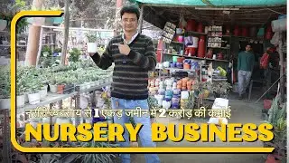 nursery plant business , Manish business ideas