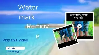 how to tik tok video Watermark remove Bangla video audio music piz subcribe