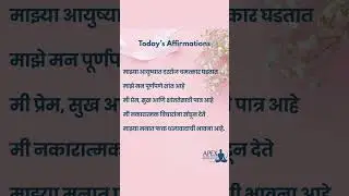 Positive Affirmations | Today&rsquo;s Daily Affirmations in Marathi & English | Reiki & Mind Power
