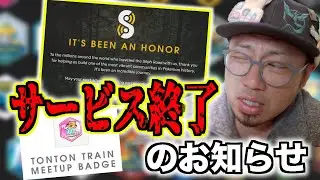 【ポケモンGO】シルフロード The Silph Road がサービス終了を発表。ポケモンGOはどうなっていくのか・・・バッジボルダーとしての驚きと不安と悲しさと。。。【Pok&eacute;mon GO】