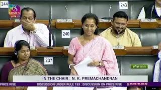 Supriya Sadanand Sule | Discussion under Rule 193 on price rise