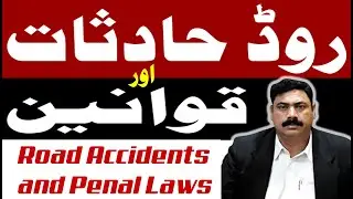 Traffic accidents and laws | Pakistan Penal Code | Traffic Laws in Pakistan | Inayat Ullah kashif