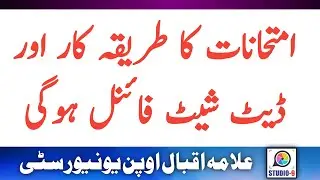 Final AIOU Autumn 2020 News