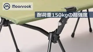 Moonrock 2way Campcot