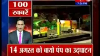 India biodiesel manufacturer|Biodiesel pump maharashtra