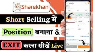 How to Short Sell in Sharekhan? Short selling in Sharekhan | How to short sell in sharekhan