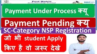 bihar post matric scholarship |bihar post matric scholarship payment last date | post matric Payment