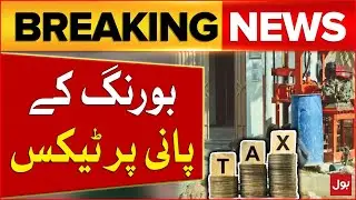 Tax On Extraction Of Underground Water In Karachi  ? | Inflation Updates | Breaking News