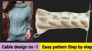 Cable design no.1, केबल डिजाइन in woolen sweater|| gents sweater design cable design series #woolen