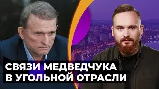 Нелегальные поставки угля из ОРДЛО: кто такой Сергей Кузяра