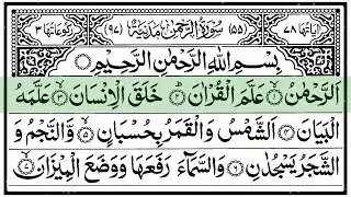 Qari sudais surah rahman | surah rahman beautiful recitation | surah rahman 55 | daily live tilawat