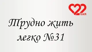 Трудно жить легко! №31 Грязный марафон. Нарезка смешных моментов из мира мафии