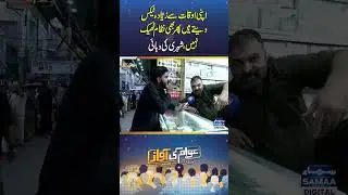 We pay more taxes than we can afford, yet the system is still broken | Awam Ki Awaz
