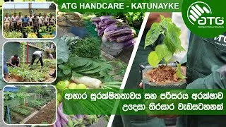 Food safety and environmental protection programs launched by ATG Hand Care Katunayake