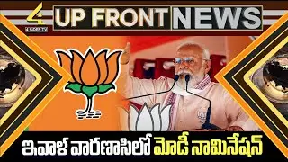 Upfront News | 10AM News | 14-05-2024 | Morning News | 4Sides Tv Telugu