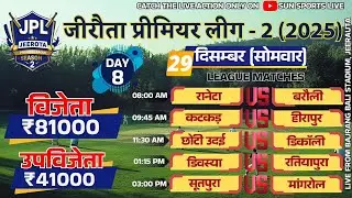 🔴LIVE || DAY- 8 || JEEROTA PREMIER LEAGUE-2025 || #livecricket #cricket