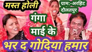 शिवचर्चा में गंगा माता का होली रीता गूरुबहन द्वारा #shivcharcha_#ritagurubahan_#shivguru_ #mahadev