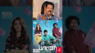 Wait பன்னி கெடச்ச தான Kick  | Partner Trailer launch | Humun TV