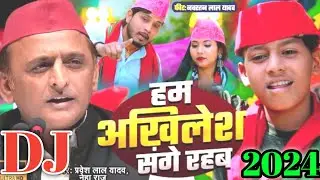 Karam Bhajpa ke over Marg cycle per Mohar Samajwadi New💞Hard Dholki Mix💕2024💖Dj Nanki 786