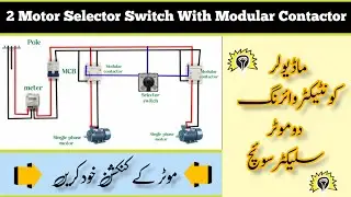 Two motor selector switch with modular contactor wiring diagram //#electricalwork\\ #viral ||