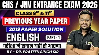 CHS 9th & 11th English 2019 Previous Year Paper Solution | BHU CHS English PYQs | JNV Entrance 2026