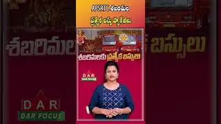 APSRTC Announces Special Bus Packages for Shabarimala Yatra | 5&ndash;7 Days | Latest updates | DAR FOCUS