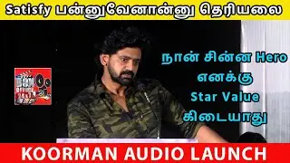 Actor Rajaji's emotional speech at Koorman Movie Audio Launch Function | Box Office 24x7