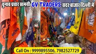 Chunav Prachar Samagri, Election Campaign Wholesaler, Jhande ki Market Sadar Bazar Delhi, #flagshop