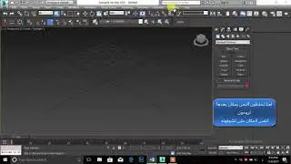 استخدام VRay Physical Camera  بال 3D Max 2016