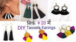 Tassel earrings | How to make silk thread Tassel earrings at home | step by step | jewellery making