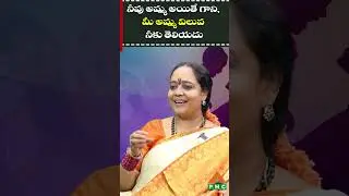 నీవు అమ్మ అయితే గాని, మీ అమ్మ విలువ నీకు తెలియదు | Mani Prasanna (Venu Syama)