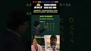 RATIO TRICK I #speedmaths #mathtricks #race4job #raceinstitute #racehyderabad