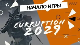 CORRUPTION 2029 GAMEPLAY