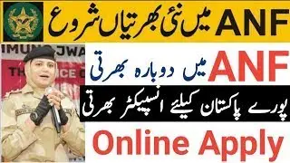 ANF Inspector Jobs 2022|Anti NarCotics Force Online Apply 2022|New Jobs | Government Jobs 2022