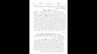 وسألوه عن الأشربة: فأمرهم بأربع  | صحيح البخاري شرح البغا #اكسبلور #elmulquranعلم#أحاديث_نبوية #ترند