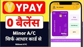 Ypay में Account कैसे open करे ।।   Zero  0 balance  !! Ypay account opening with aadhar card !! 