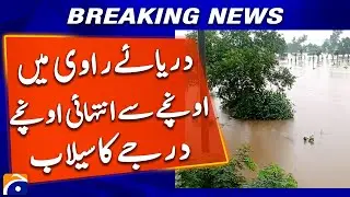 Ravi River Flood Reaches High to Very High Level | Flood Emergency Alert | Breaking News 2025