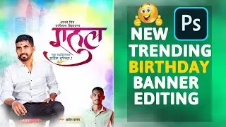 Birthday Banner Editing 2022 | Birthday Banner Editing | Trending Birthday Banner Design |