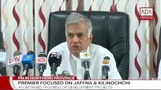 PM reviews progress of development projects in Kilinochchi (English)