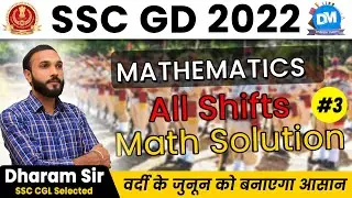 SSC GD 2022 | Mathematics | All Shifts Math Solution | Part - 3 | Best PYQ Analysis | By Dharam Sir