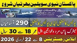 Pak Navy Civilian B-Batch Jobs 2026 | Who To Online Apply For Civilian Jobs B-Batch 2026