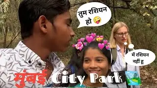 Mumbai city park vlog video || 😘😘 #vlog #parkvlog #gudduvlogs #vlogs #youtube #video #viral 